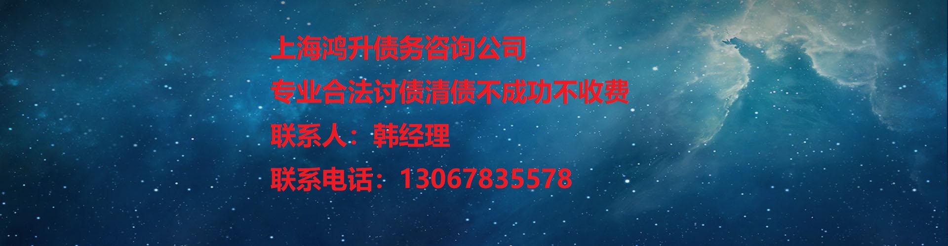 上海讨债公司