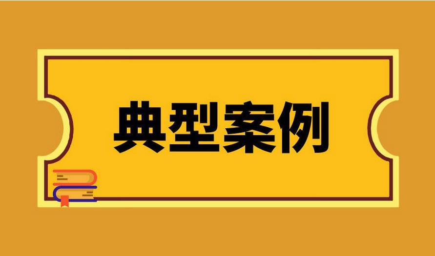 上海要账公司更多成功案例详情